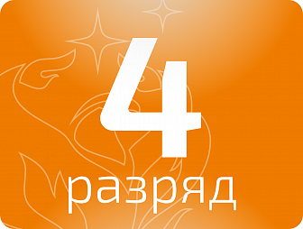 Оператор газораспределительной станции 4 разряда